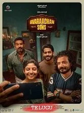 Avarachan and Sons (2026) HDRip Telugu