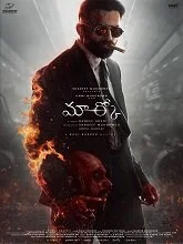 Marco (2025) HDRip Tamil