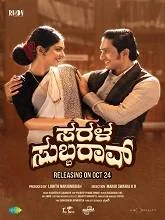 Sarala Subbarao (2026) HDRip Kannada