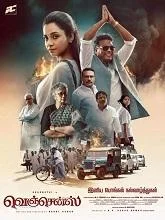 Vengeance (2023) HDRip Telugu Dubbed